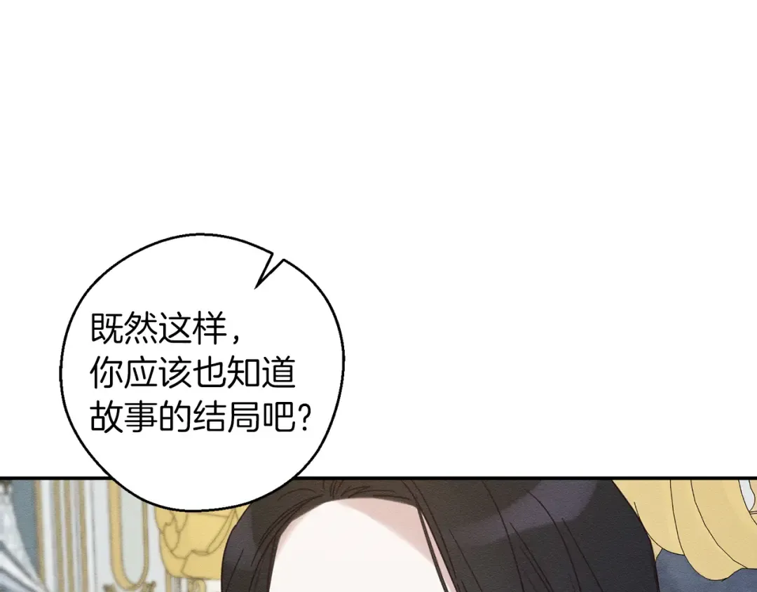 第45话 你是小说人物 第76页