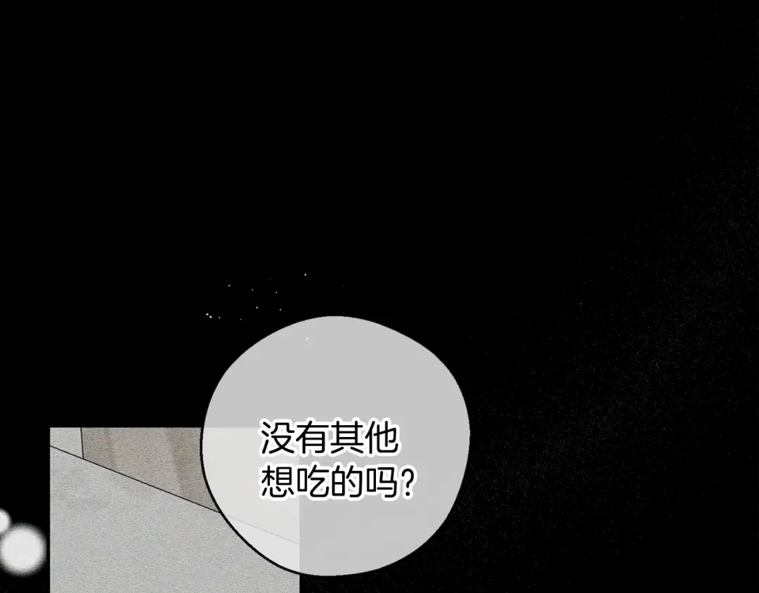 第45话 你是小说人物 第148页
