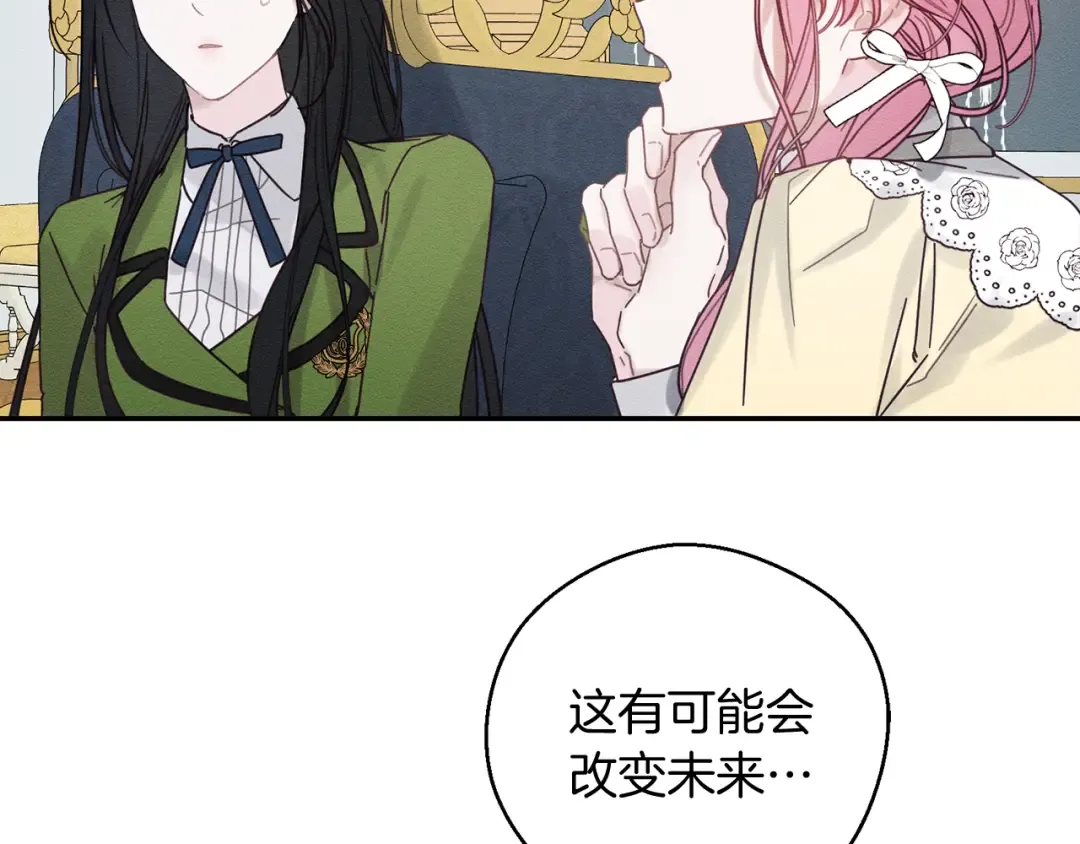 第45话 你是小说人物 第45页