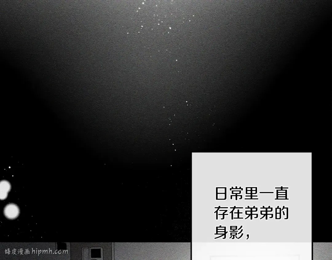 第45话 你是小说人物 第144页