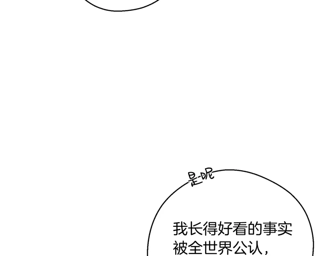 第45话 你是小说人物 第65页