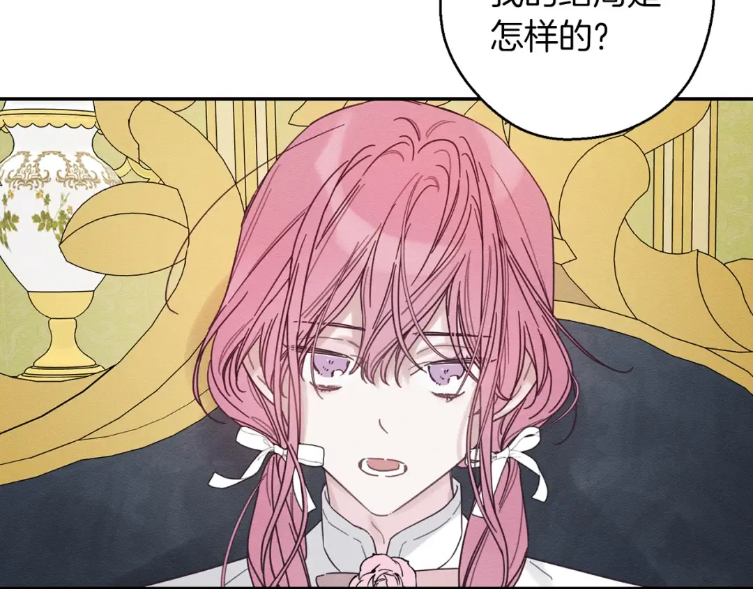 第45话 你是小说人物 第78页