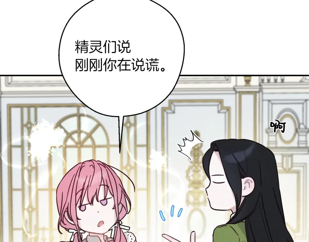 第45话 你是小说人物 第15页