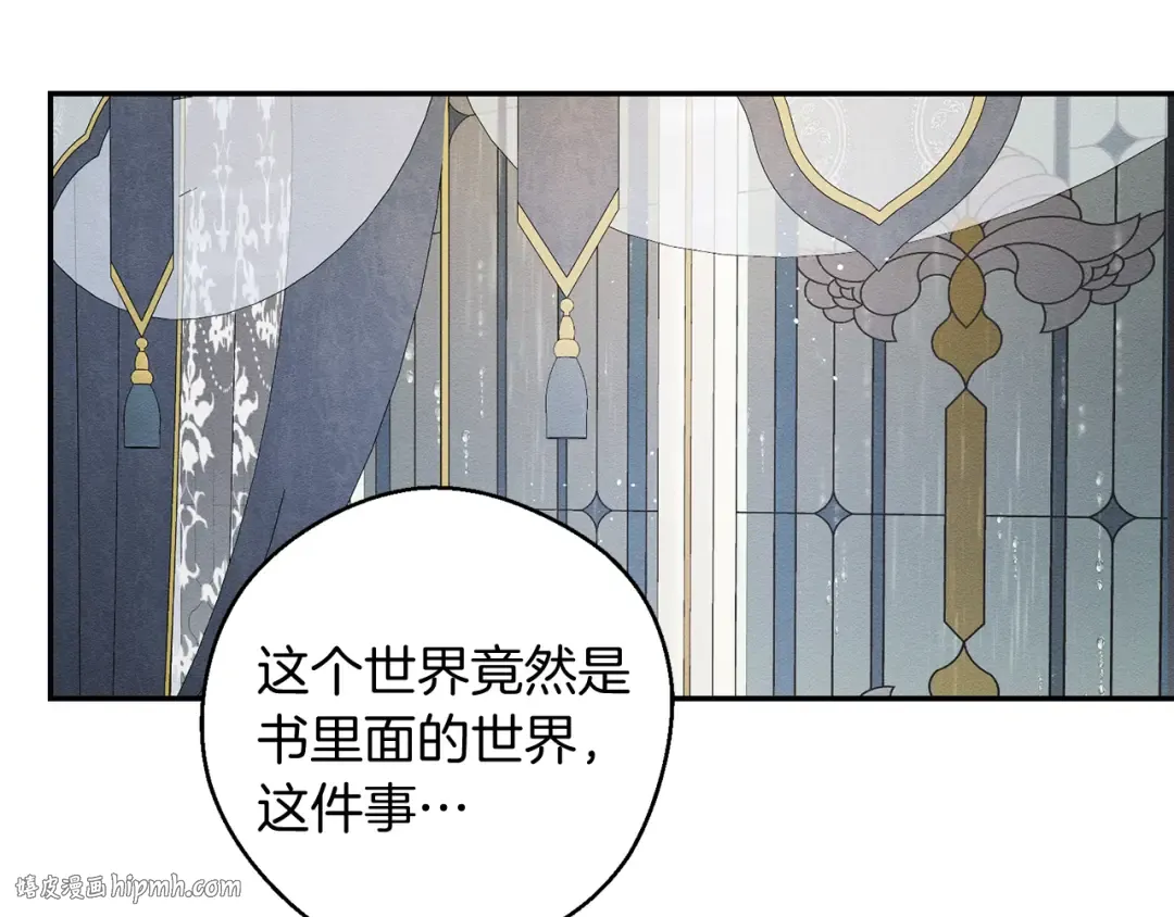 第45话 你是小说人物 第64页