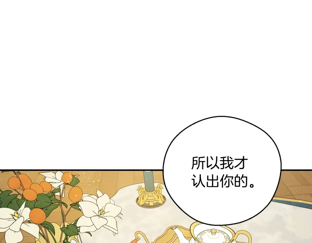 第45话 你是小说人物 第33页