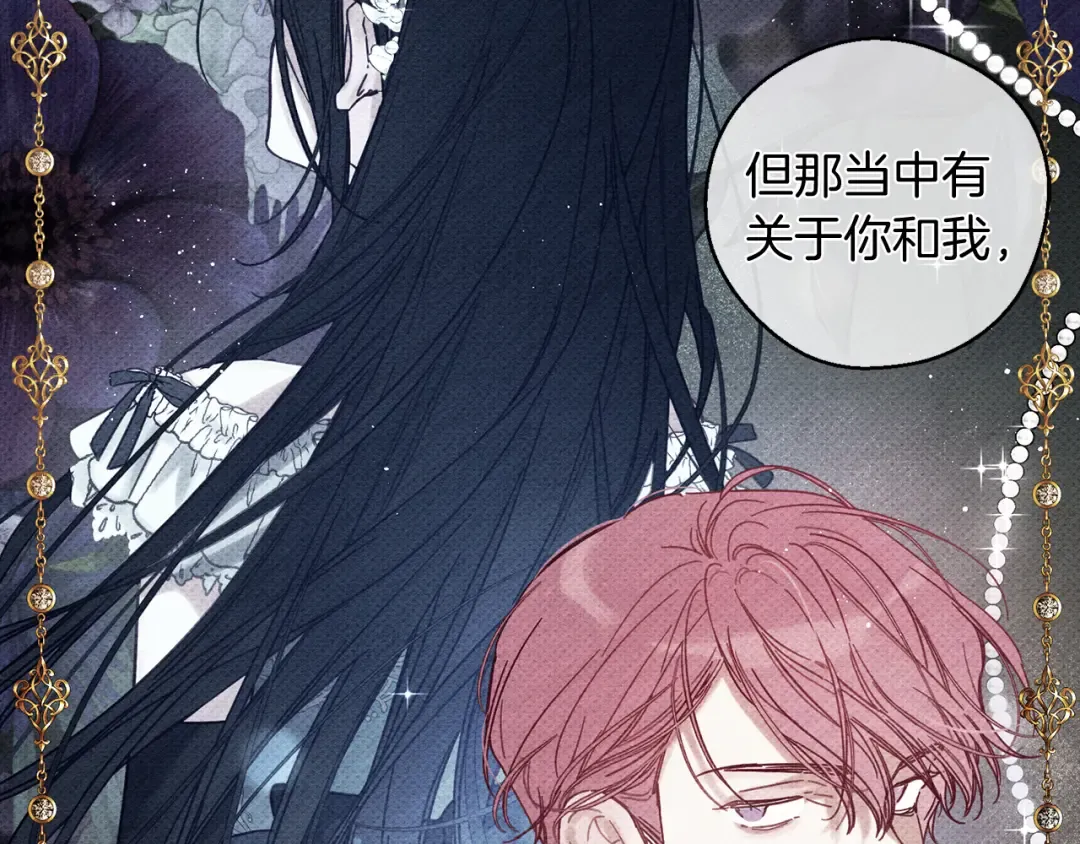 第45话 你是小说人物 第29页