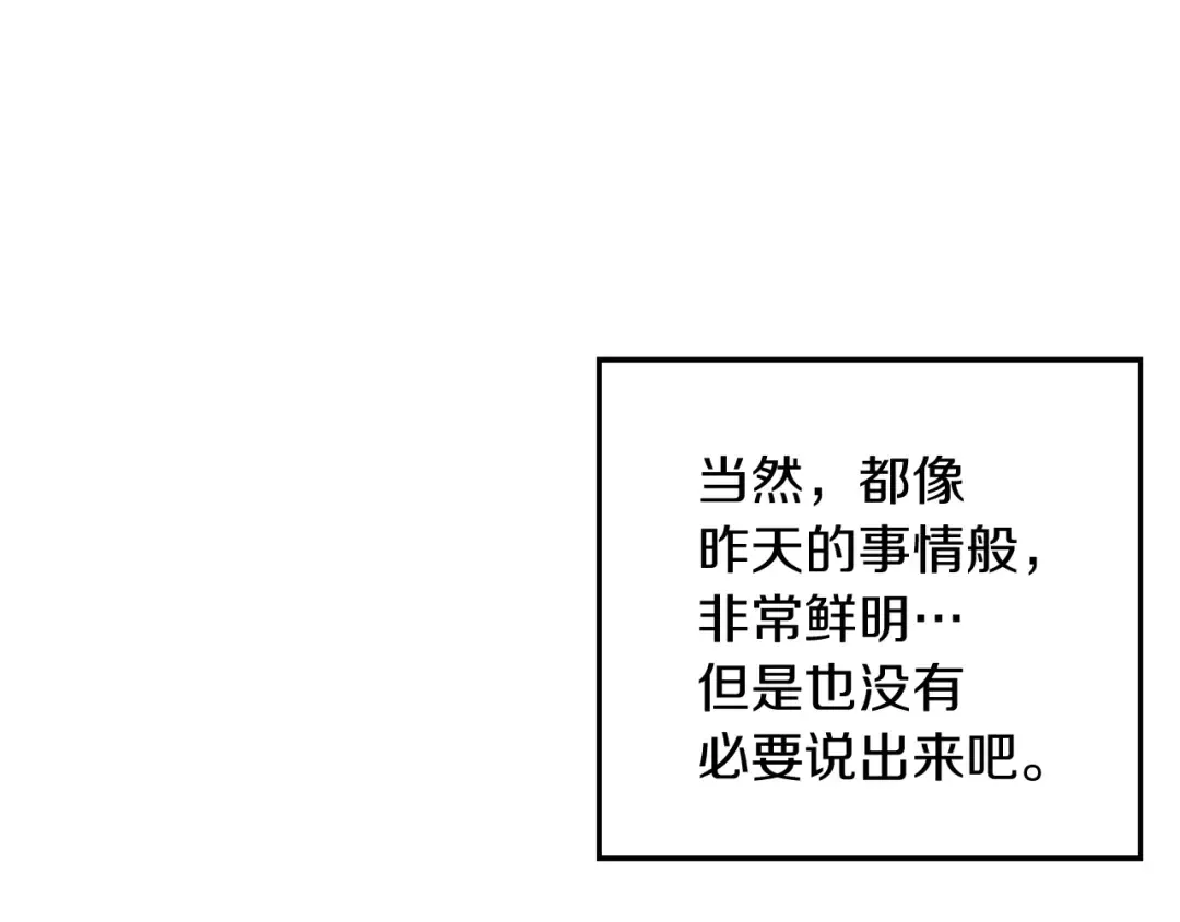 第45话 你是小说人物 第122页