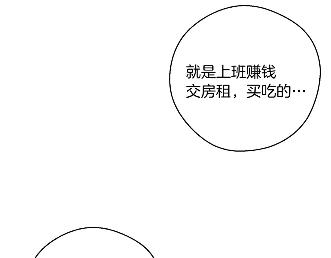 第45话 你是小说人物 第116页