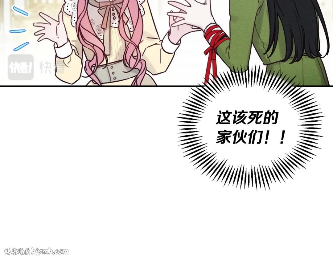 第45话 你是小说人物 第16页