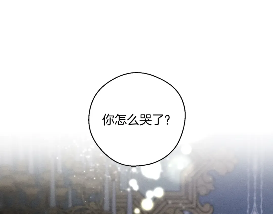 第45话 你是小说人物 第164页