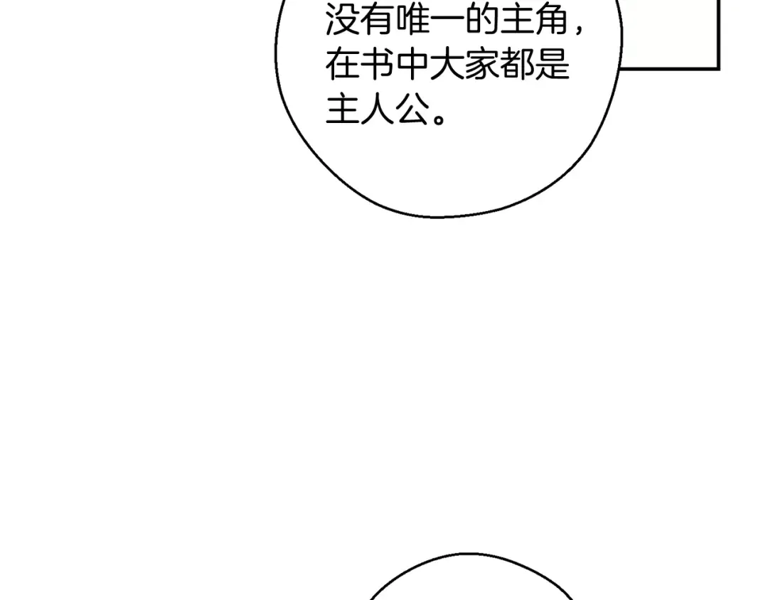 第45话 你是小说人物 第41页