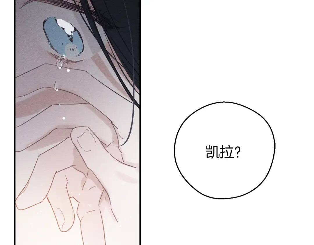 第45话 你是小说人物 第161页