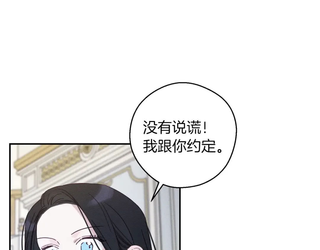 第45话 你是小说人物 第17页