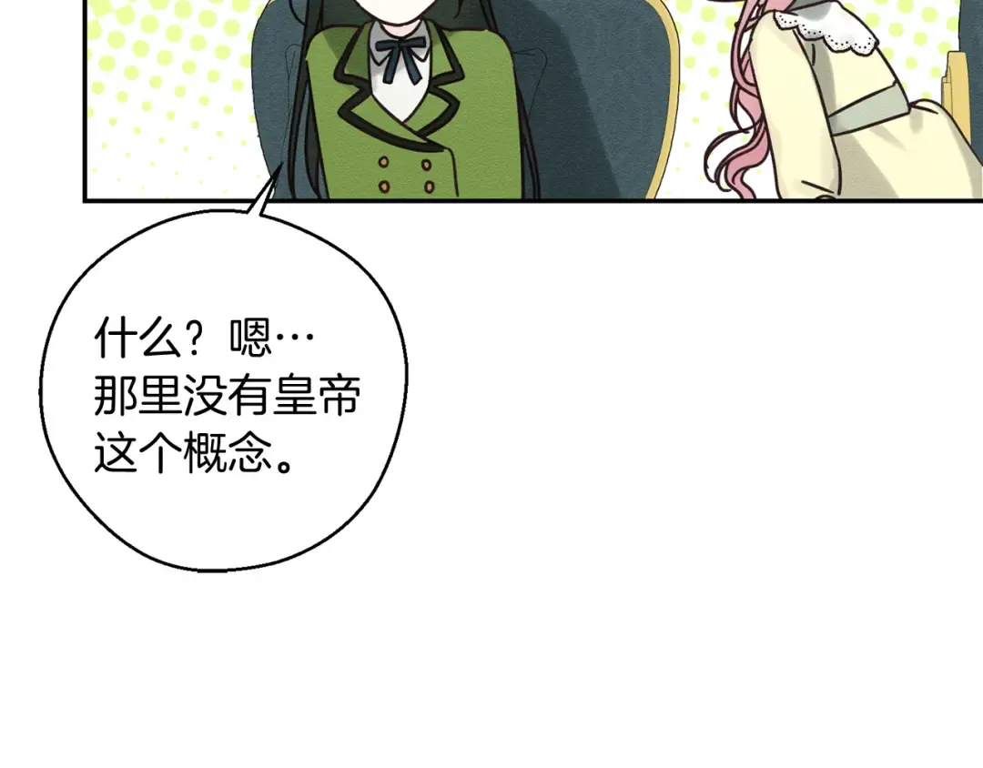 第45话 你是小说人物 第125页