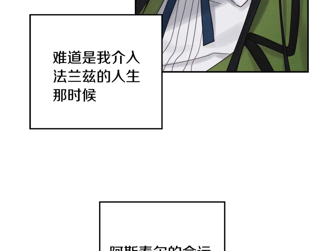 第45话 你是小说人物 第102页