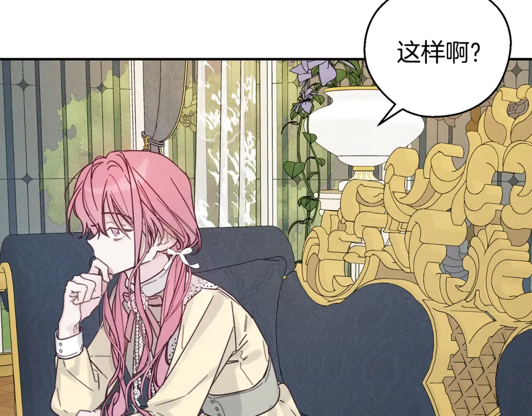 第45话 你是小说人物 第35页
