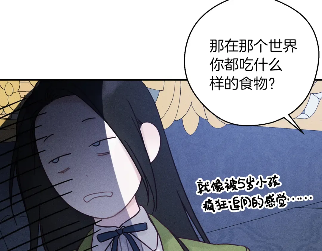 第45话 你是小说人物 第135页