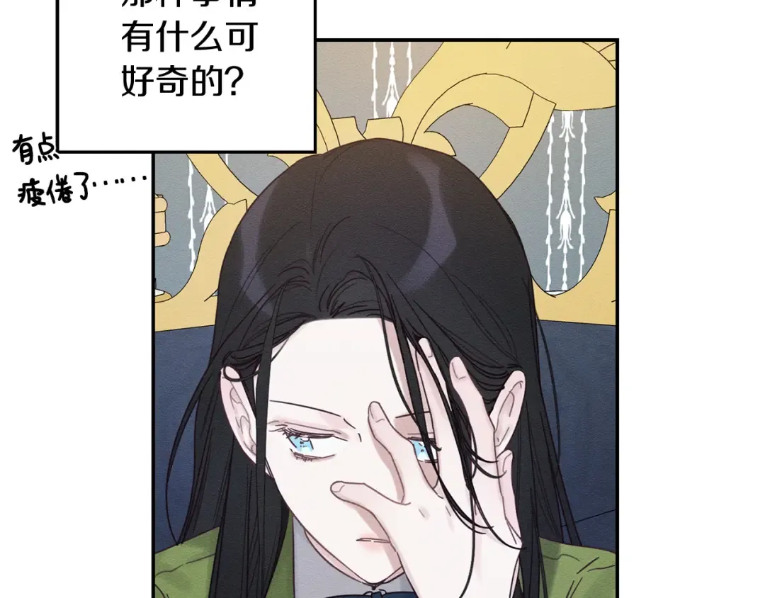 第45话 你是小说人物 第139页