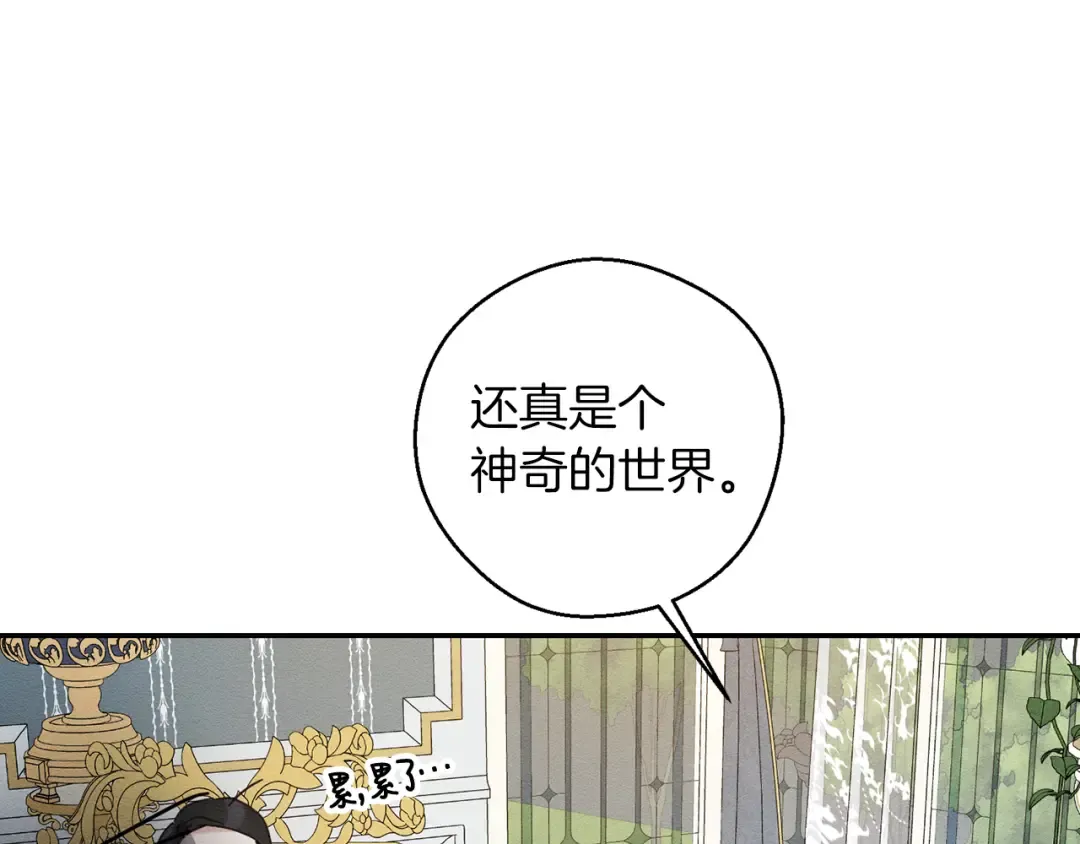 第45话 你是小说人物 第133页