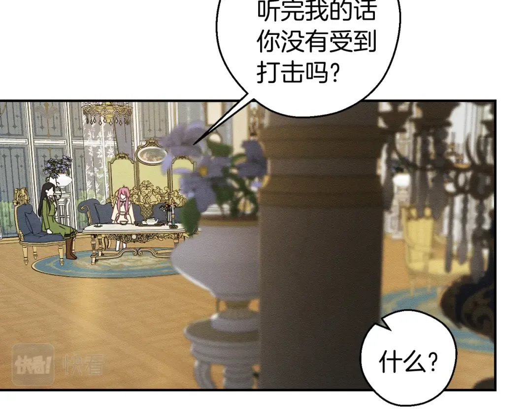 第45话 你是小说人物 第63页