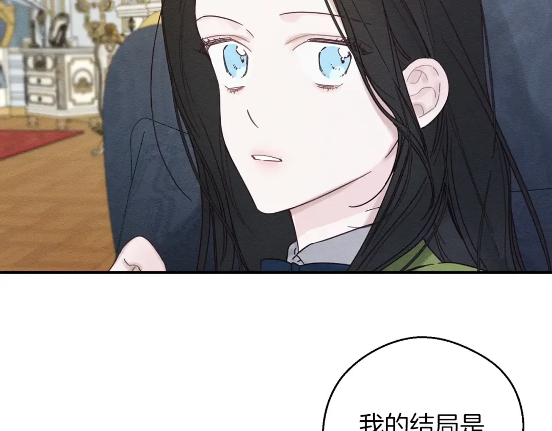 第45话 你是小说人物 第77页