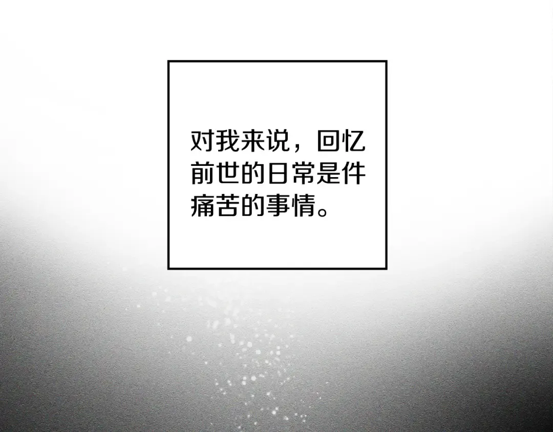 第45话 你是小说人物 第143页