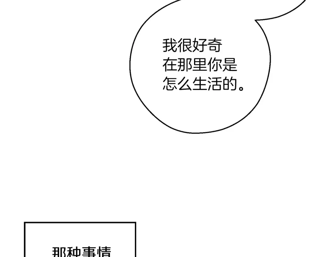 第45话 你是小说人物 第138页