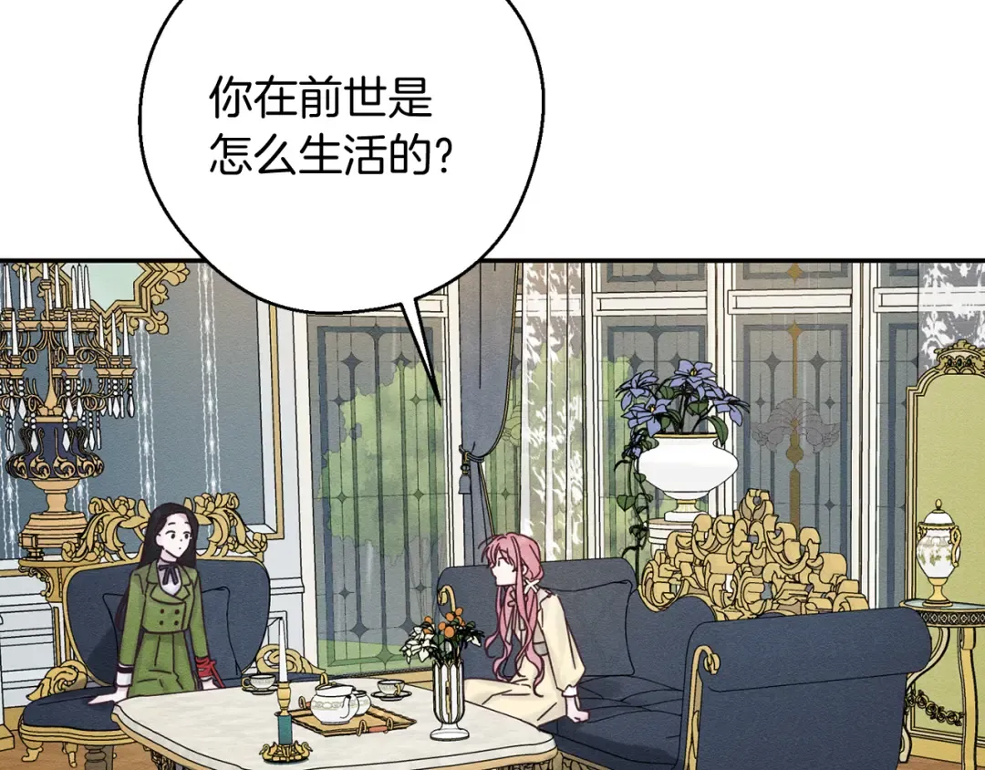 第45话 你是小说人物 第113页