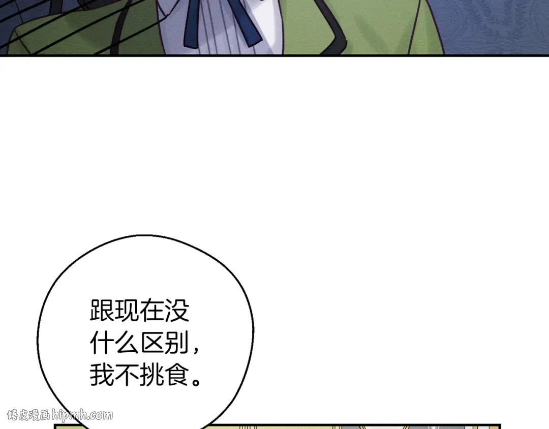 第45话 你是小说人物 第136页