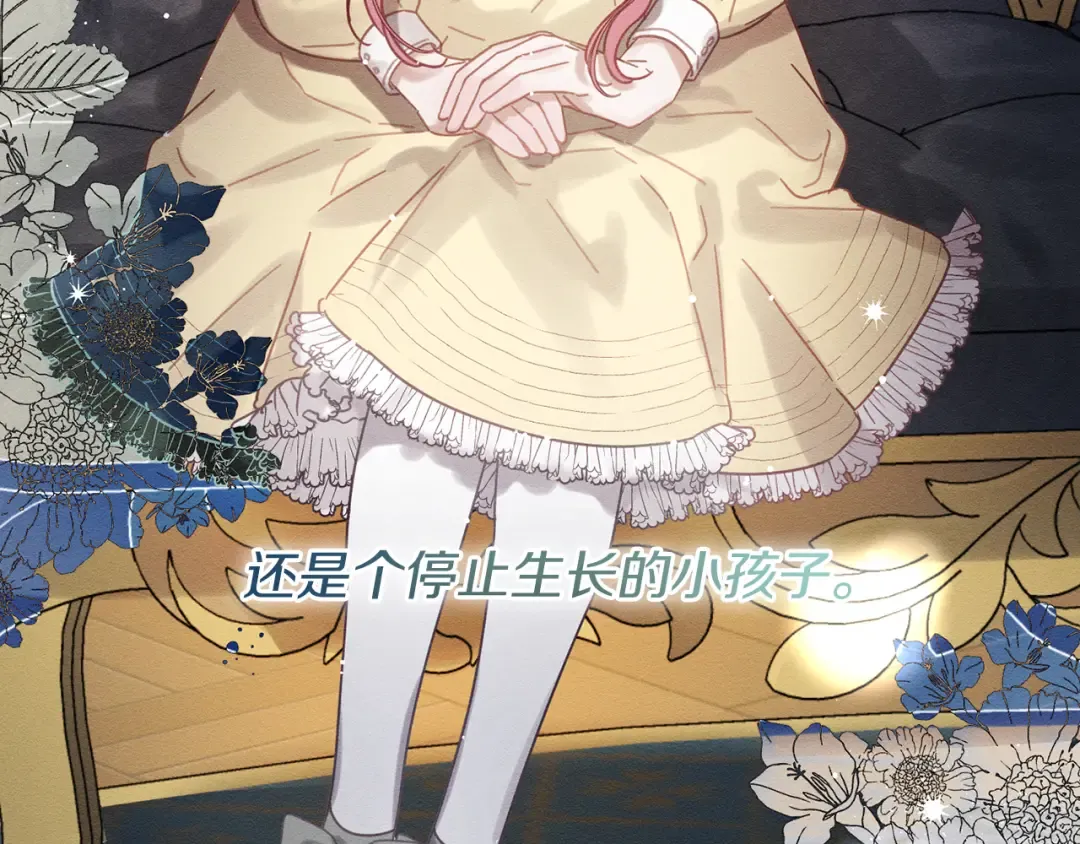 第45话 你是小说人物 第91页