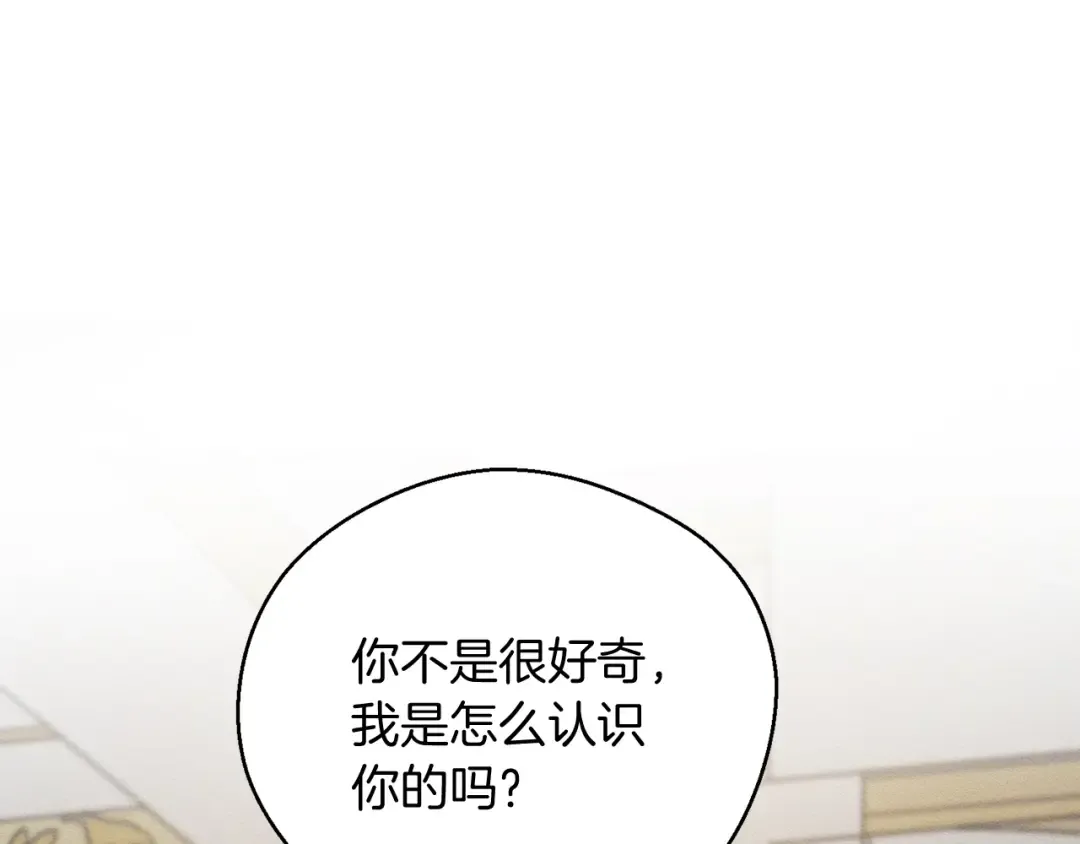 第45话 你是小说人物 第23页