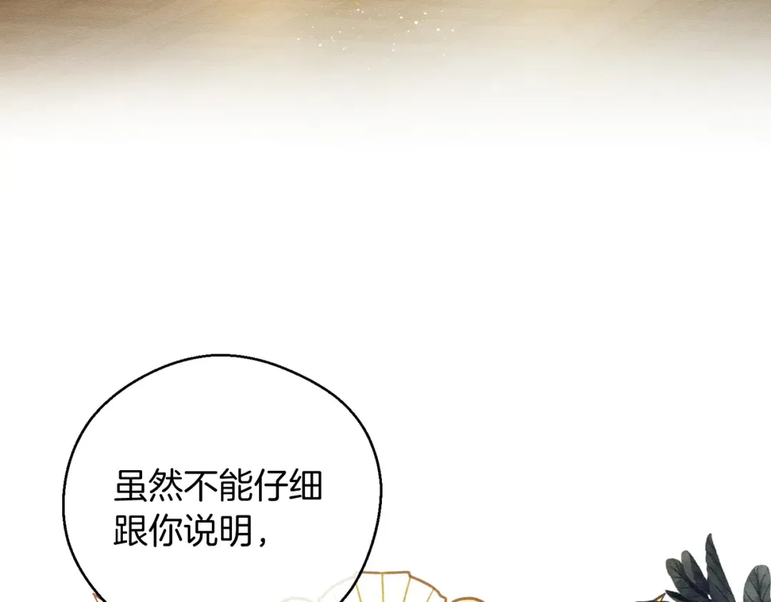 第45话 你是小说人物 第27页