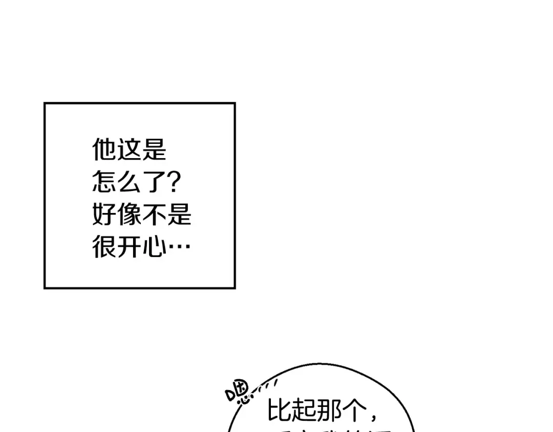 第45话 你是小说人物 第62页