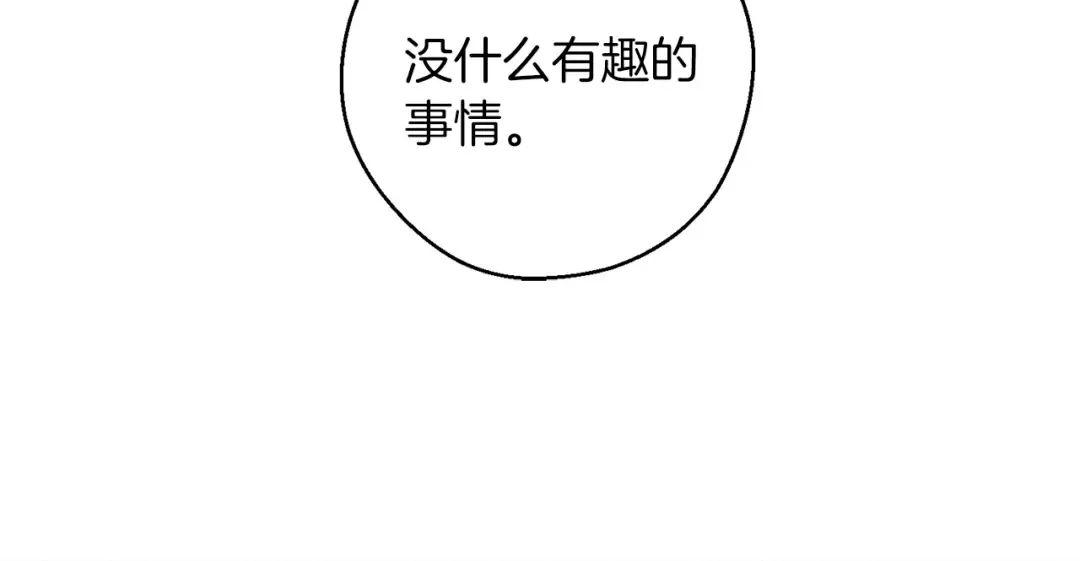 第45话 你是小说人物 第141页