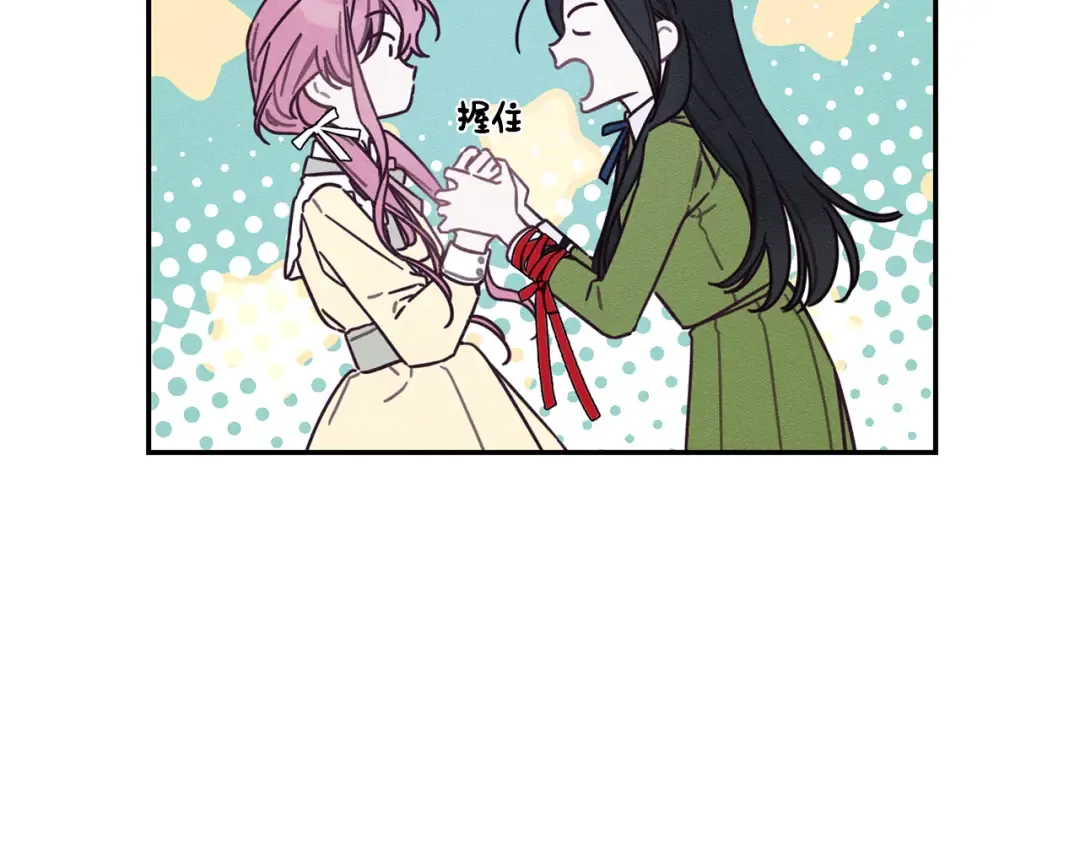 第45话 你是小说人物 第12页