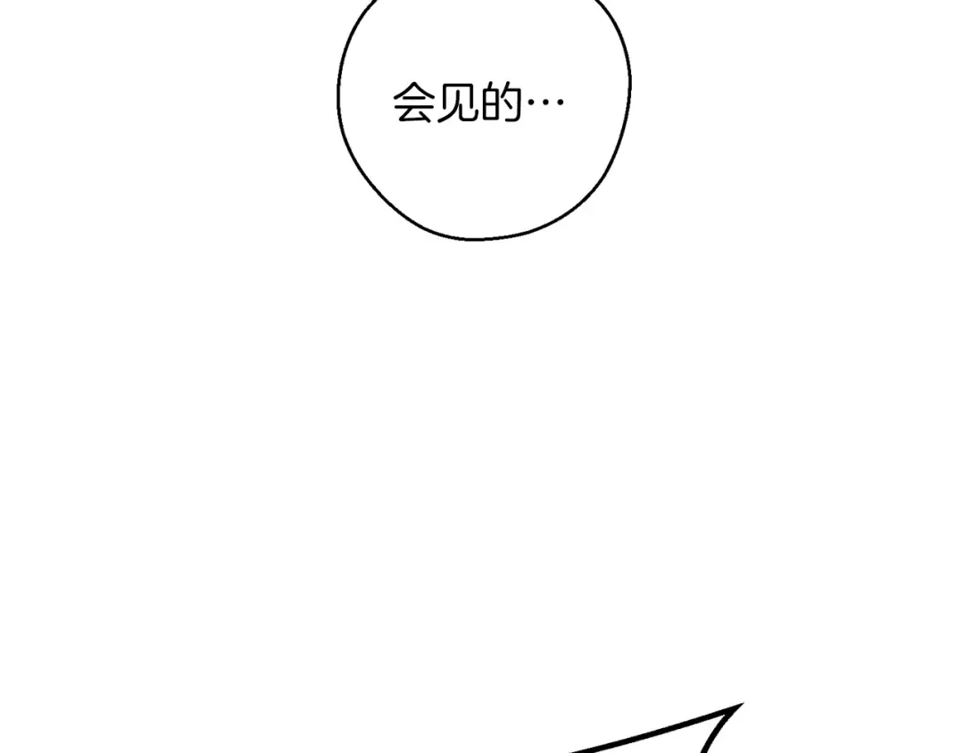 第45话 你是小说人物 第10页