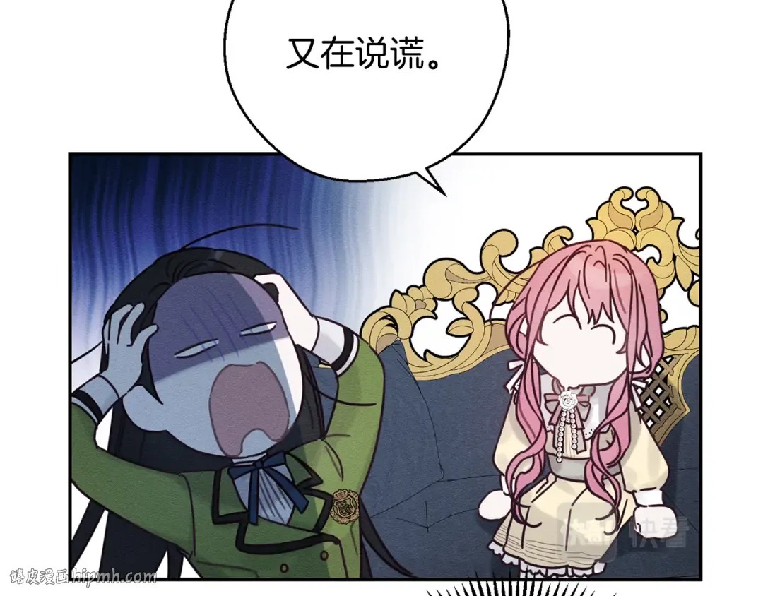 第45话 你是小说人物 第48页