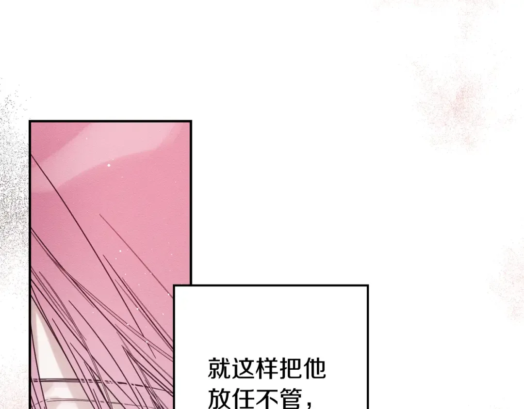 第45话 你是小说人物 第108页