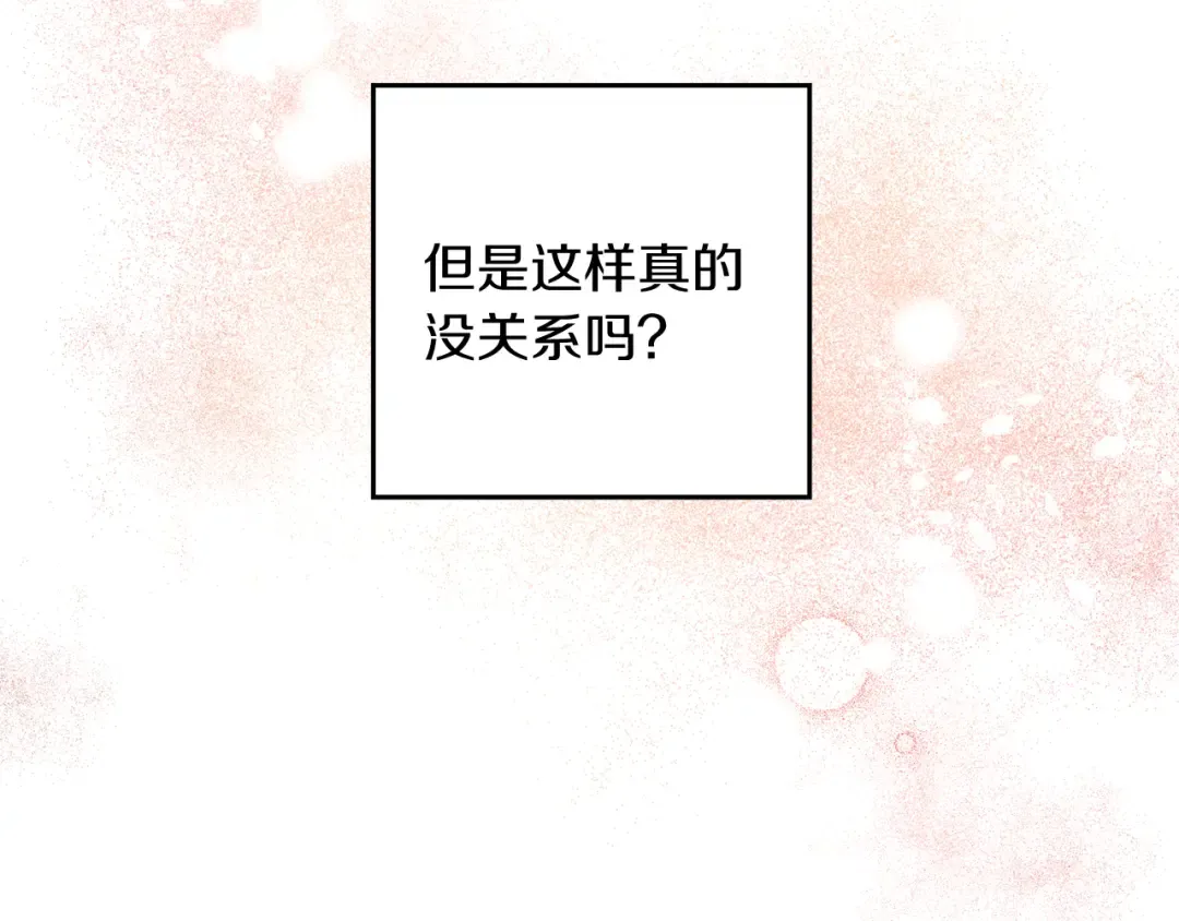 第45话 你是小说人物 第107页