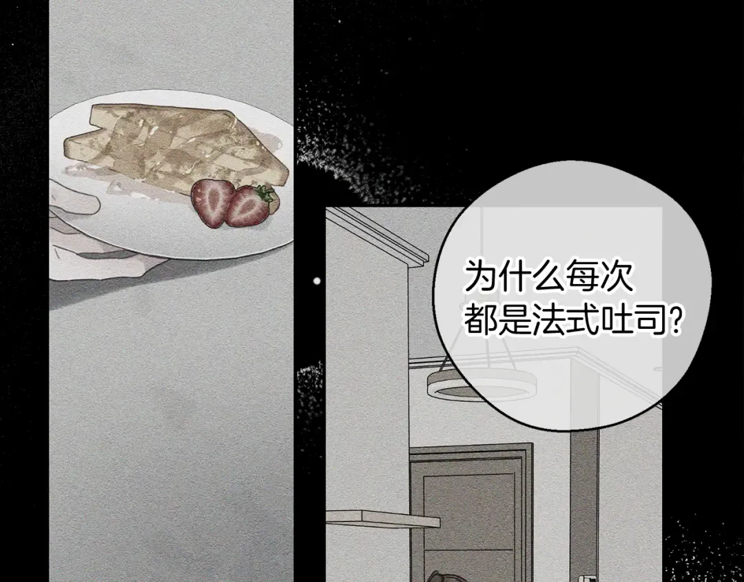 第45话 你是小说人物 第149页