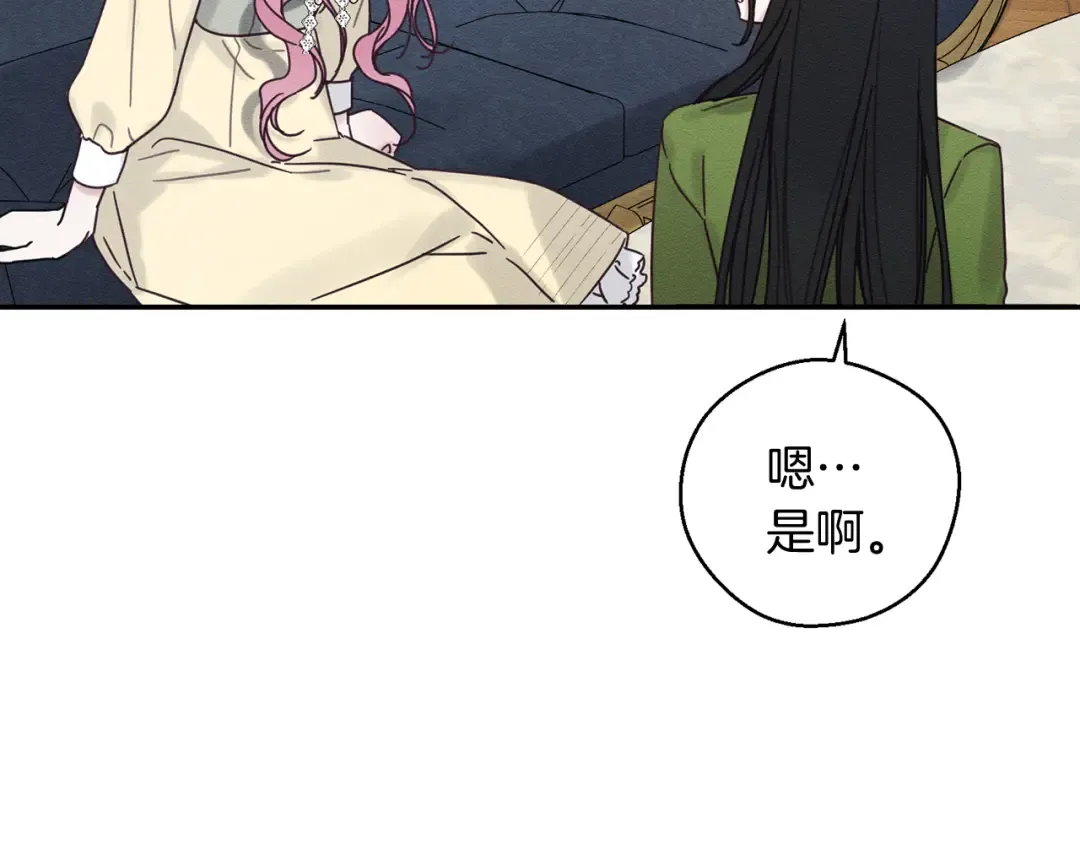 第45话 你是小说人物 第118页