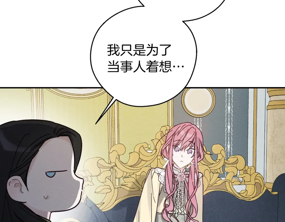 第45话 你是小说人物 第46页