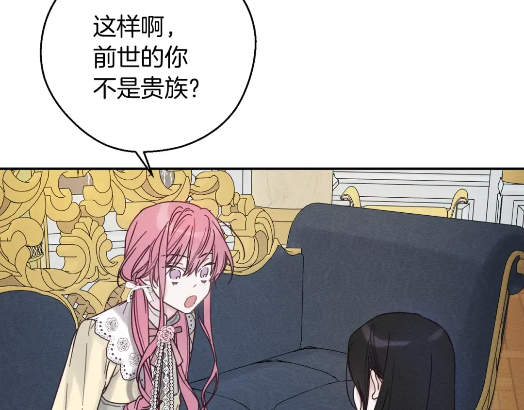 第45话 你是小说人物 第117页