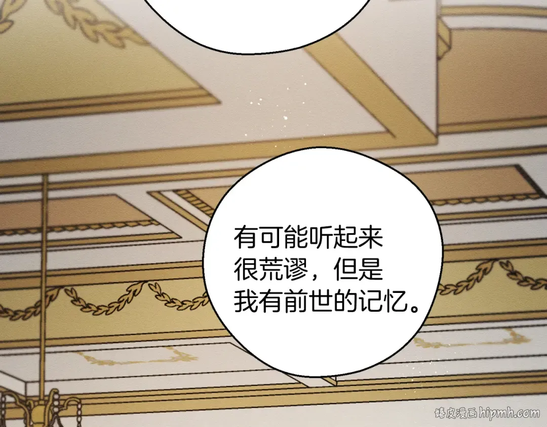 第45话 你是小说人物 第24页