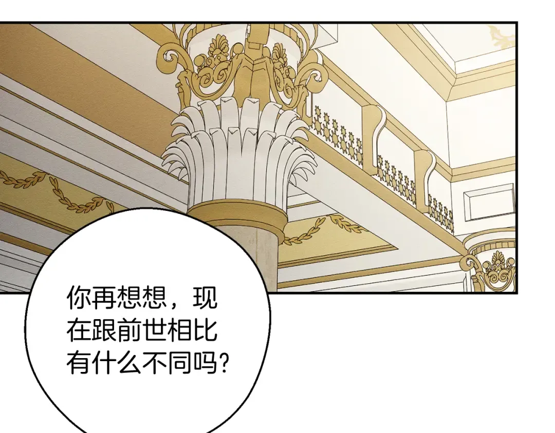 第45话 你是小说人物 第123页
