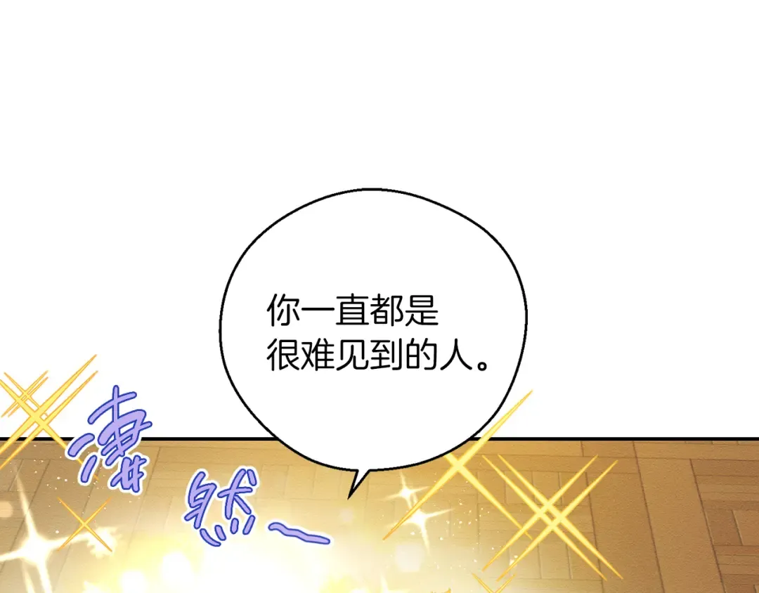 第45话 你是小说人物 第5页