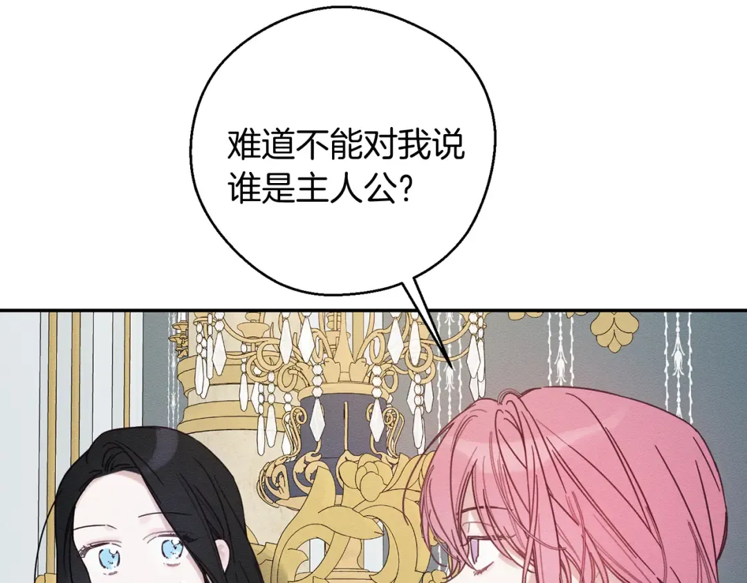 第45话 你是小说人物 第44页
