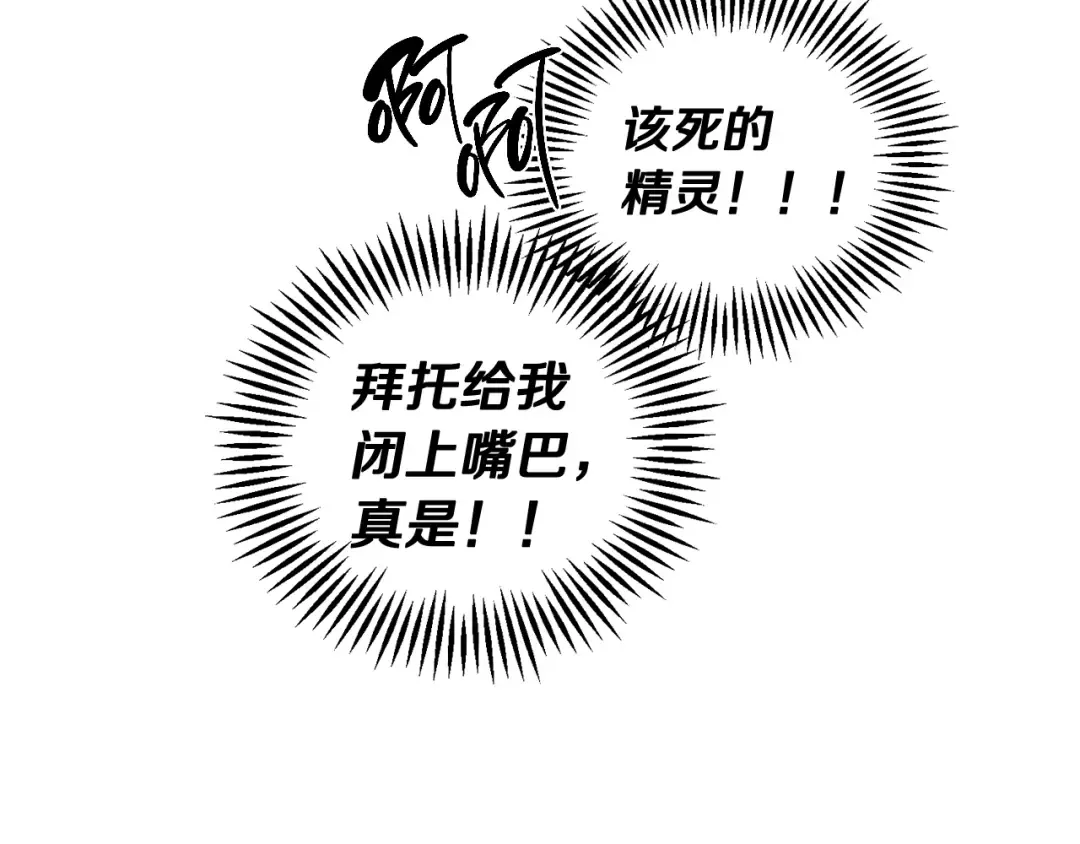 第45话 你是小说人物 第49页