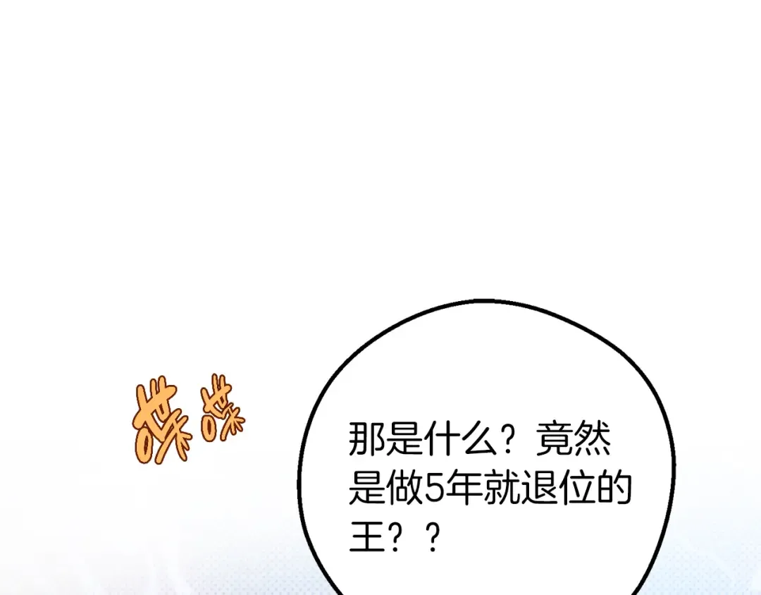 第45话 你是小说人物 第127页