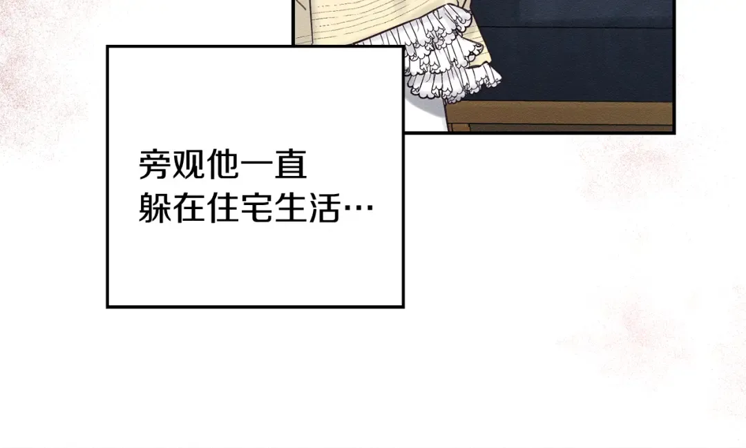 第45话 你是小说人物 第111页